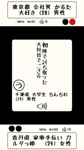 みんなでかるたオンライン スクリーンショット 2
