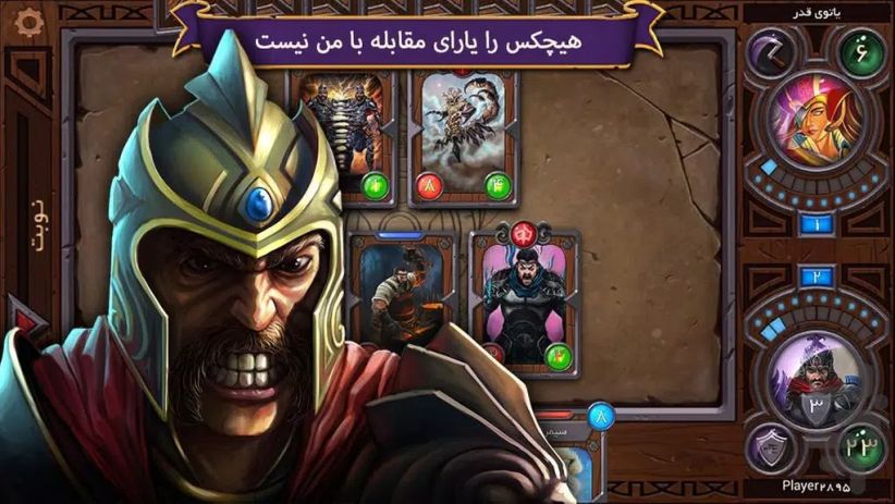 هشت خوان: نبرد اساطیری ภาพหน้าจอ 3