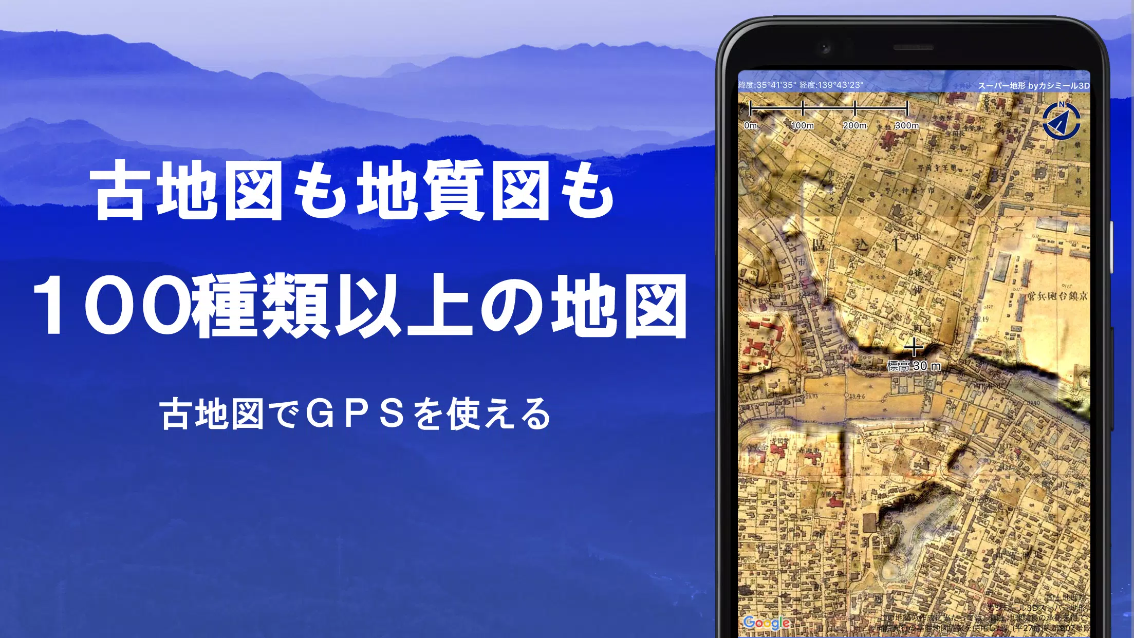 Schermata スーパー地形 3
