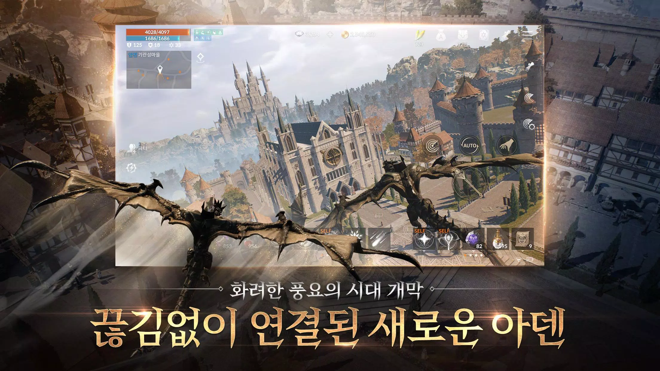 리니지2M Zrzut ekranu 2