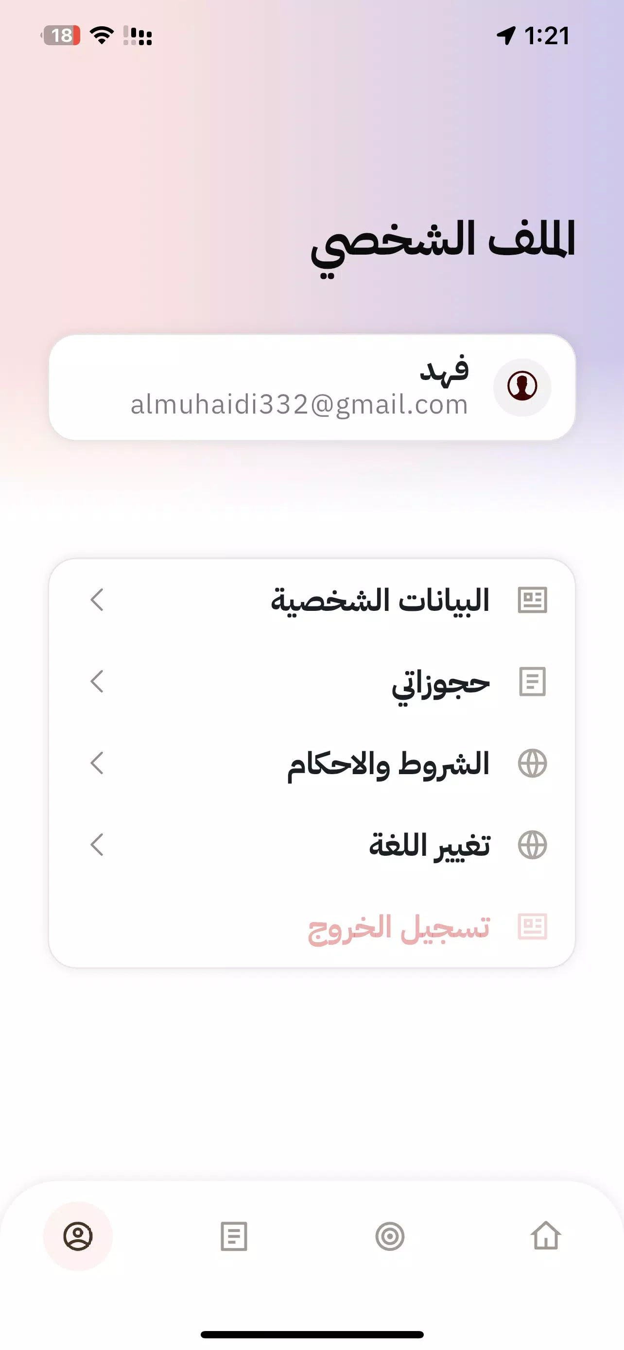 Looking Screenshot 4