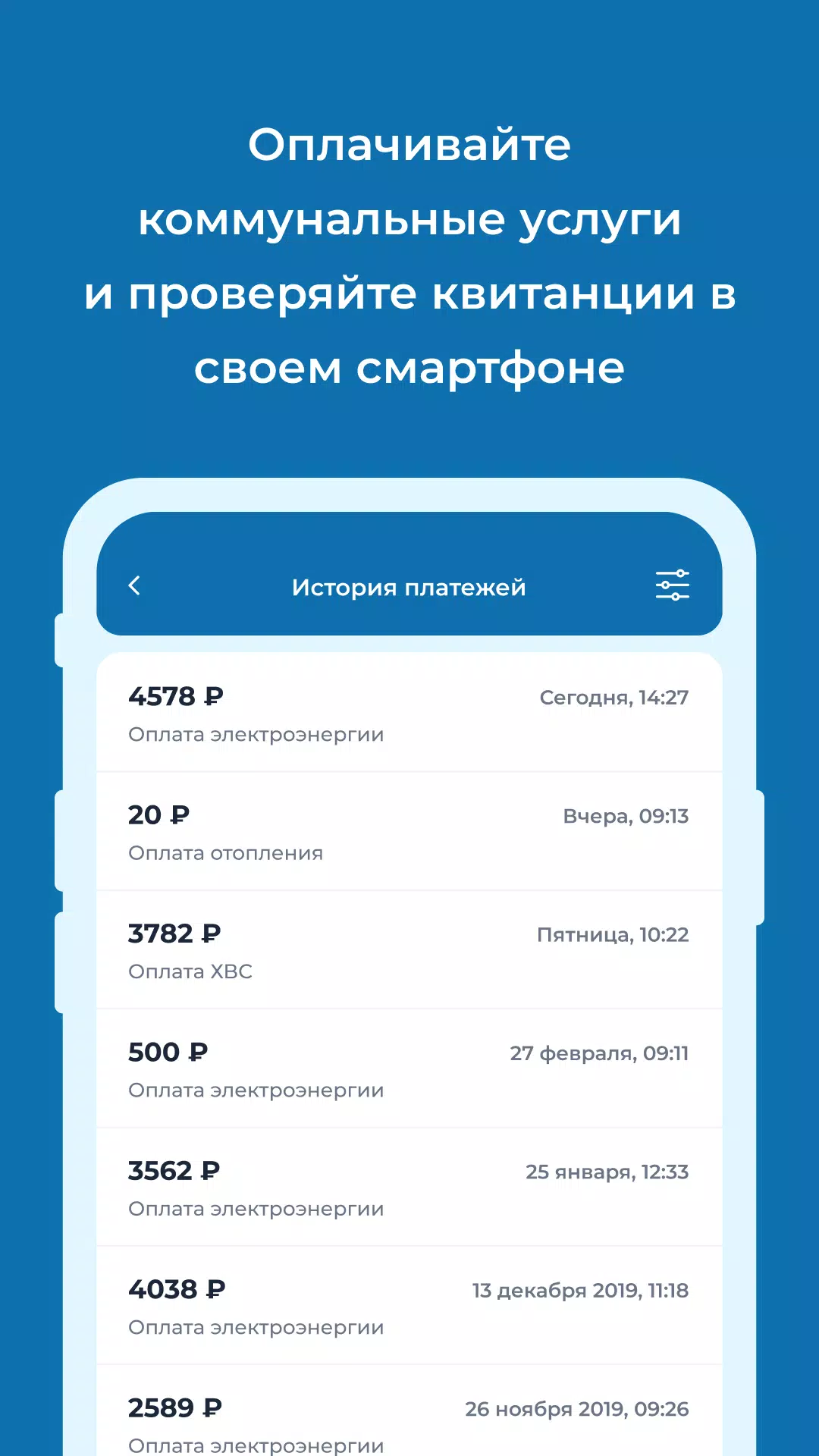 УК Мир Captura de pantalla 3