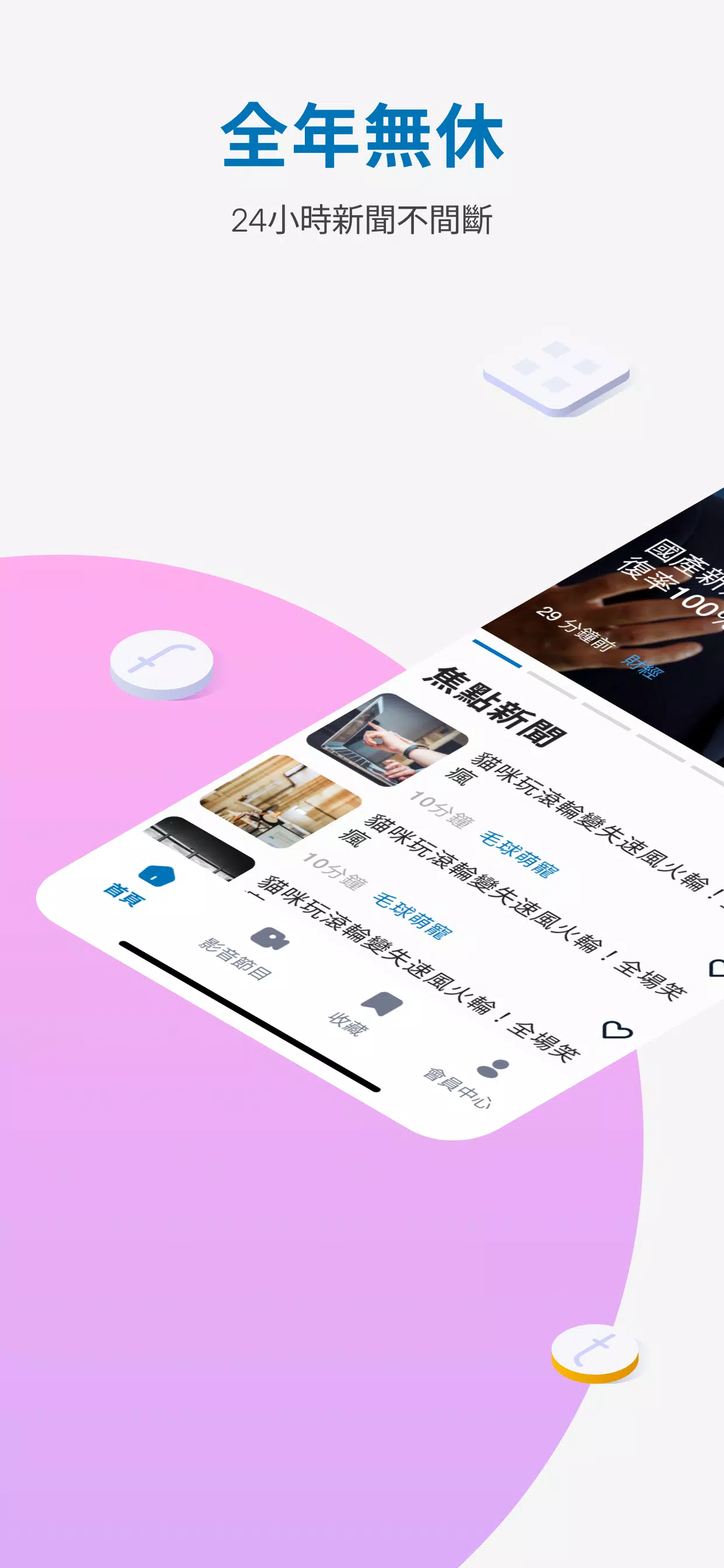 中天新聞網 Ekran Görüntüsü 1