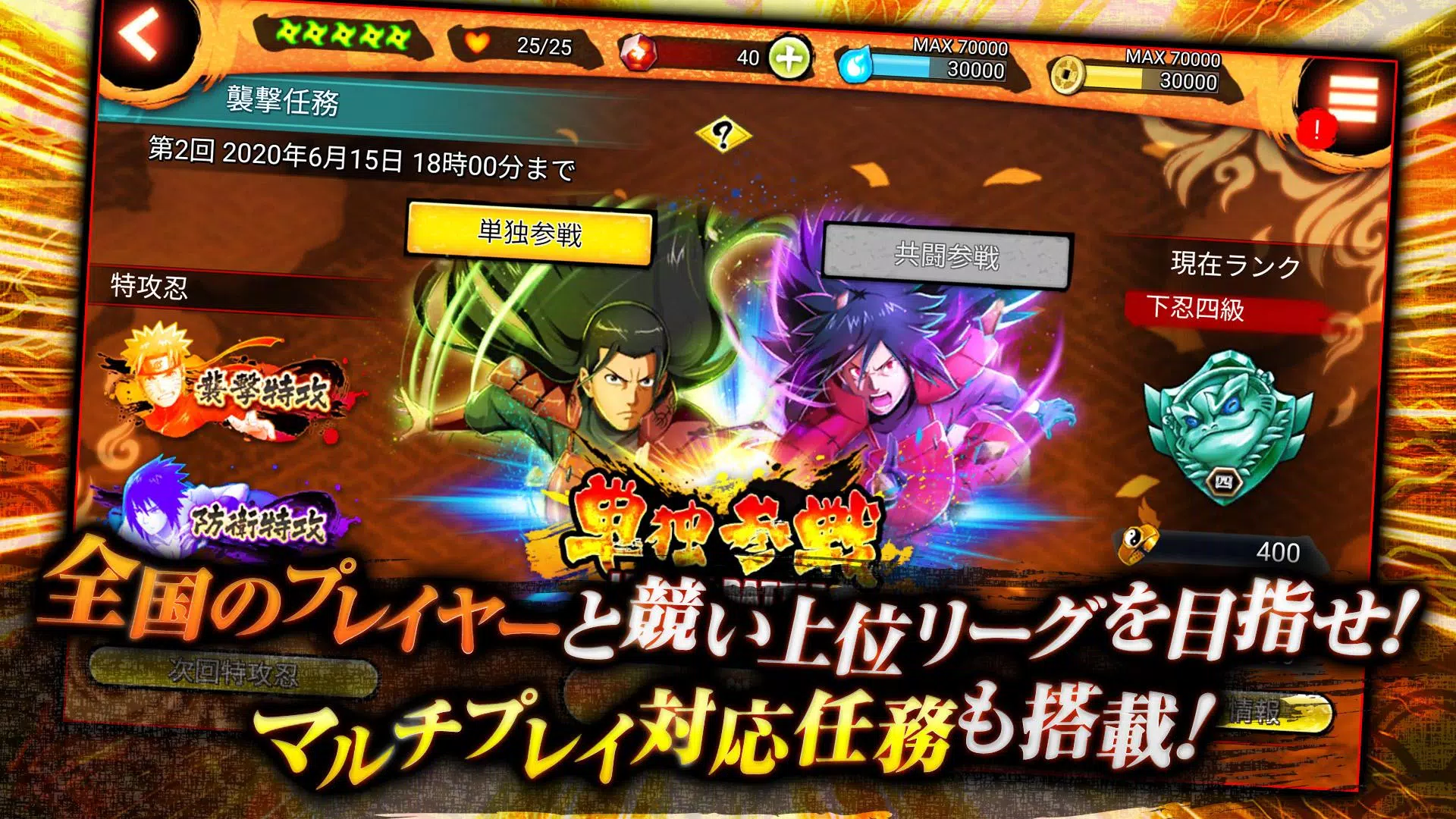 NARUTO X BORUTO 忍者BORUTAGE應用截圖第4張