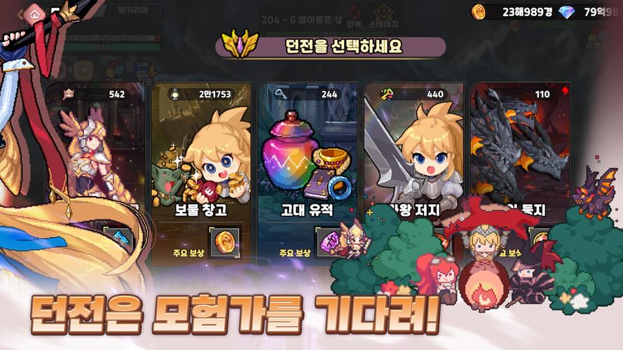 검방녀 키우기 - 방치형RPG 스크린샷 4