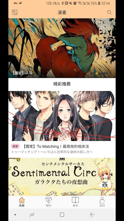 MangaPark - Free Manga & Comic & Webtoon Viewer Schermafbeelding 1