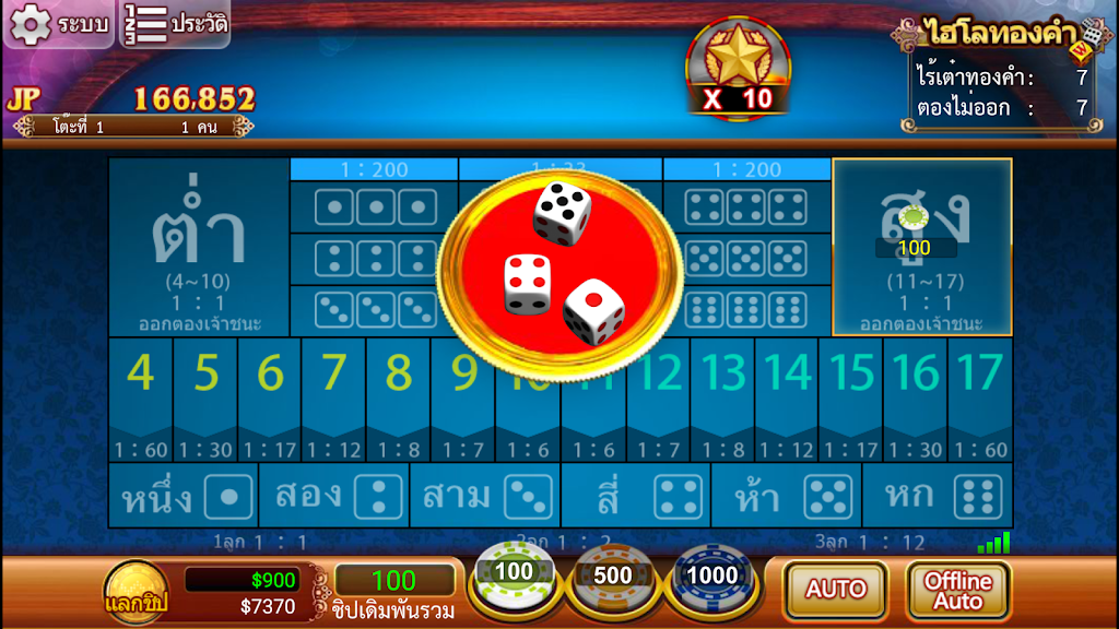 Lion Casino Screenshot 4