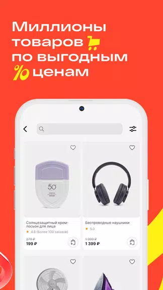 Магнит Маркет應用截圖第3張