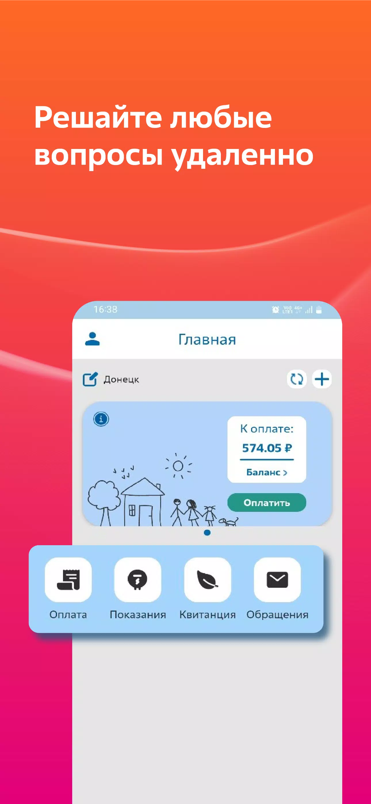 Мой Энергосбыт Tangkapan skrin 3