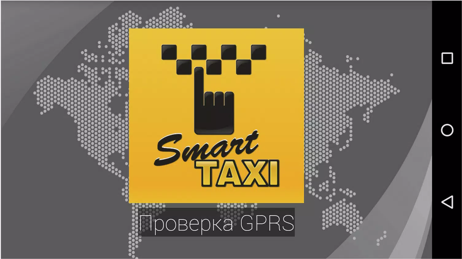 Smart Taxi Driver應用截圖第2張