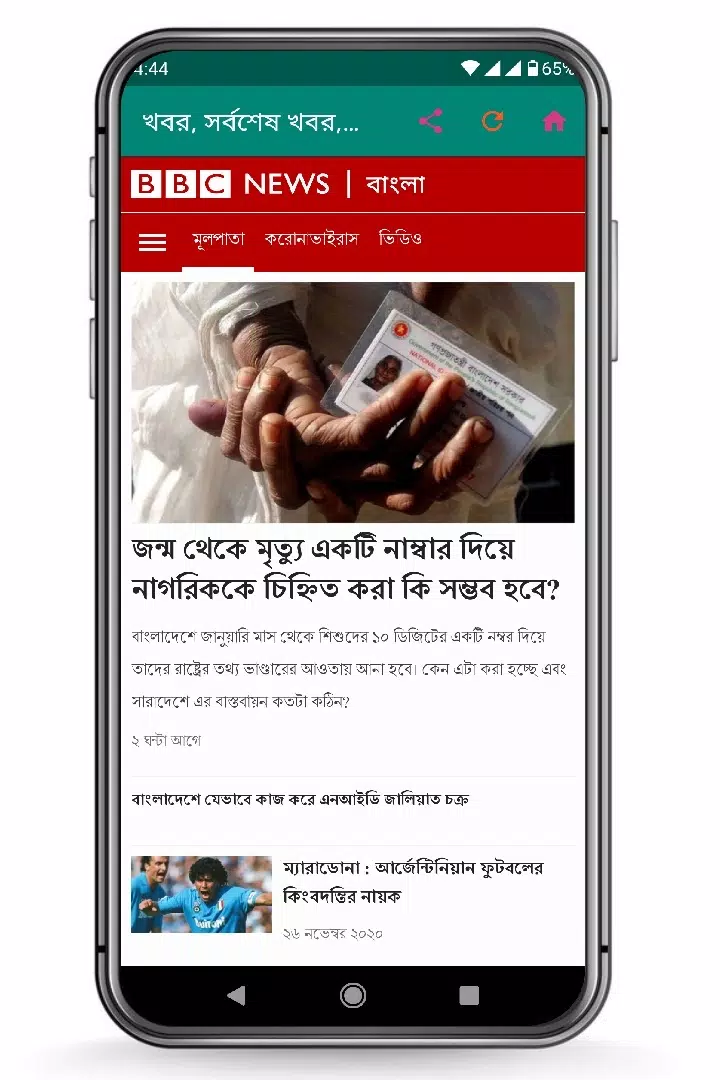 All Bangla Newspapers পত্রিকা Zrzut ekranu 4