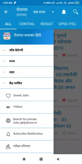 Rojgar Samachar Hindi應用截圖第2張