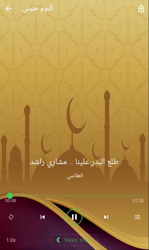 موسوعة اناشيد العفاسي بدون نت Screenshot 2