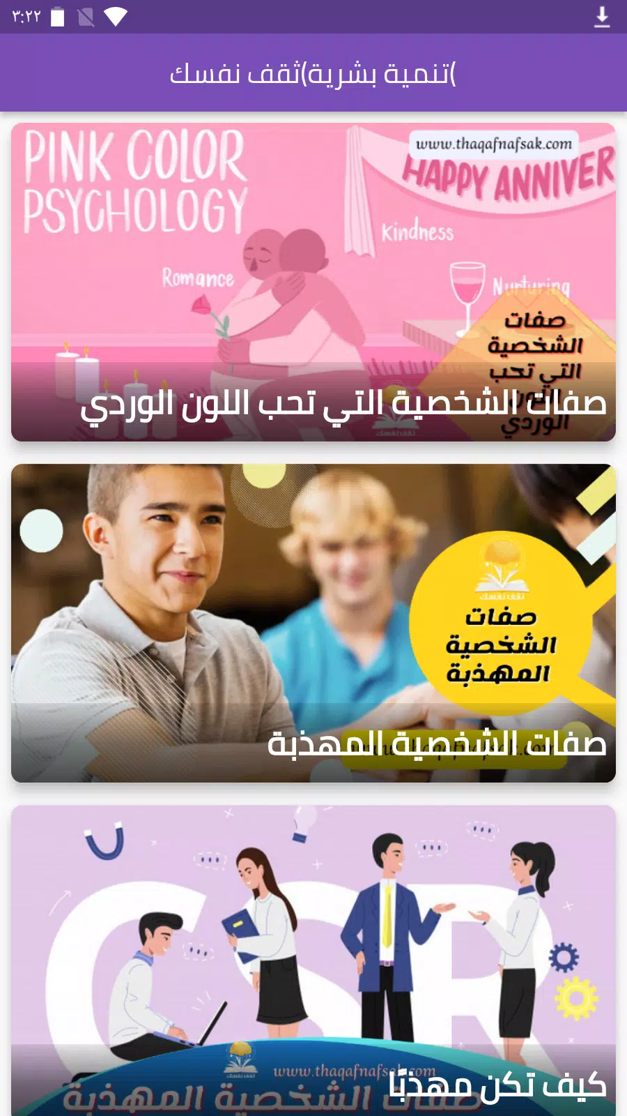 تنمية بشرية(ثقف نفسك) ဖန်သားပြင်ဓာတ်ပုံ 1