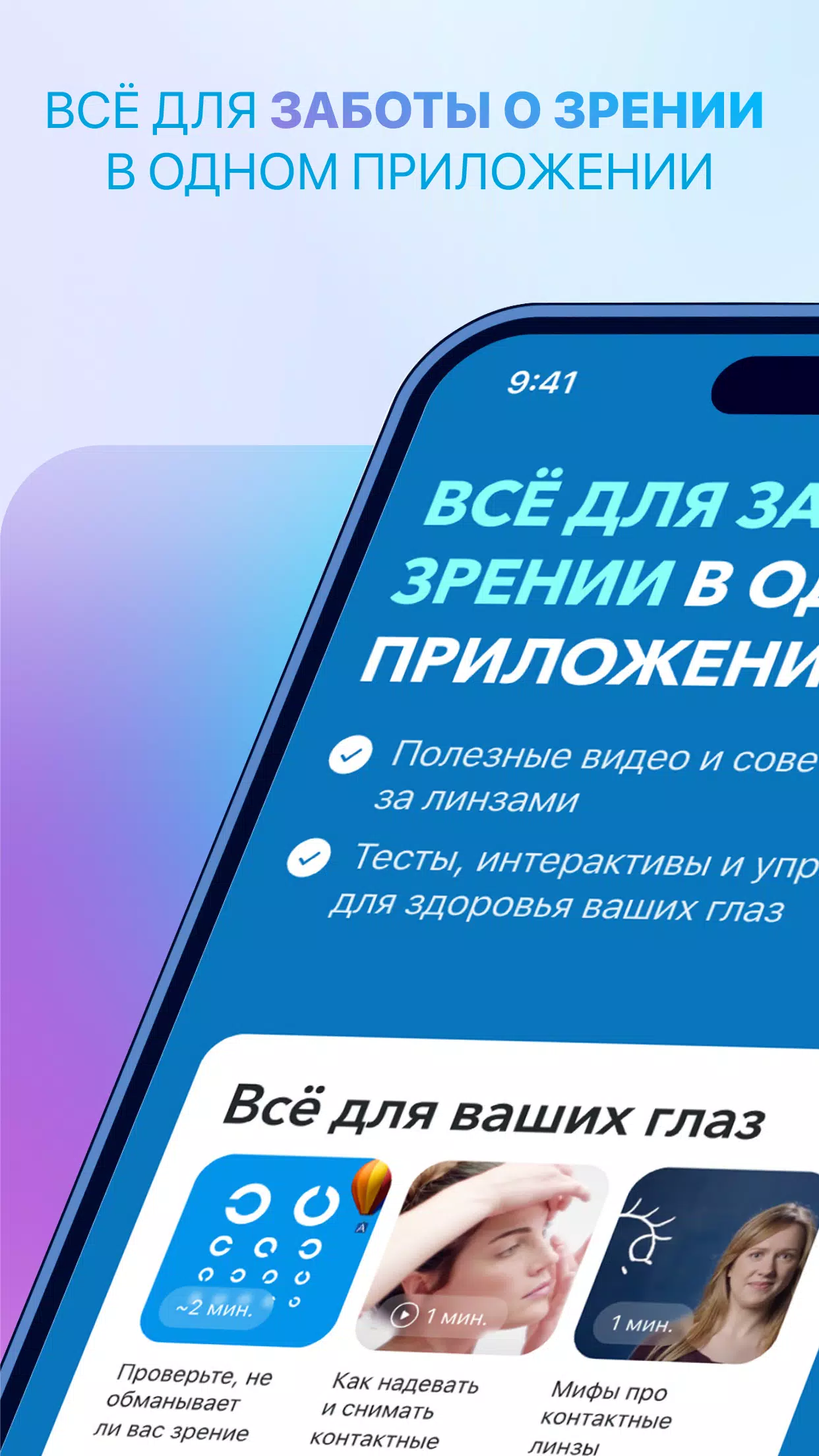 MyACUVUE® Russia ภาพหน้าจอ 1