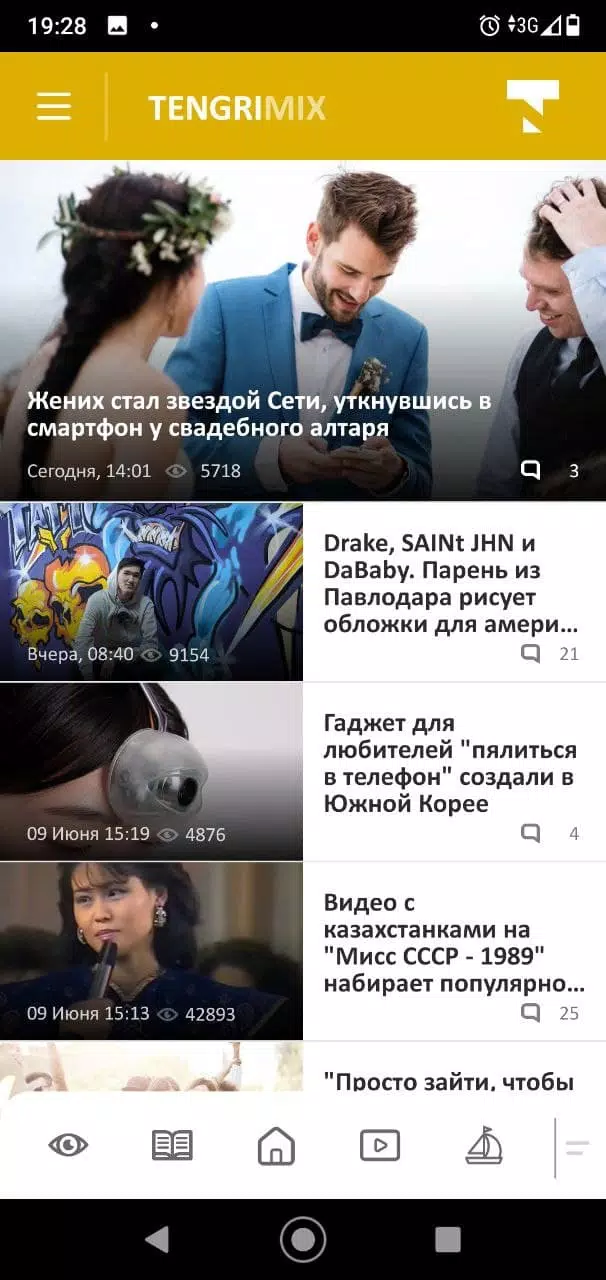 Tengrinews Новости Казахстана应用截图第1张