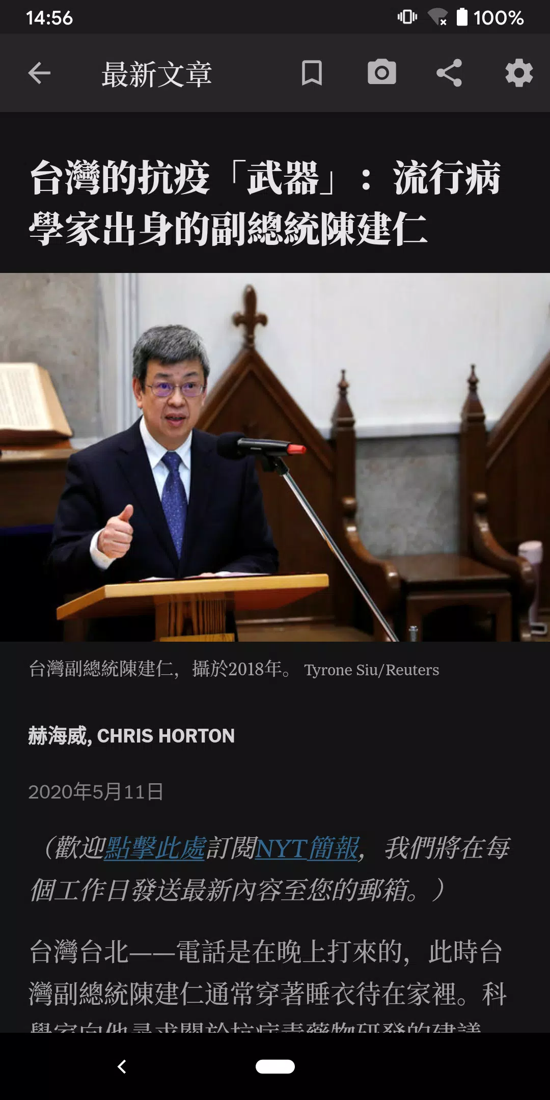 NYTimes - Chinese Edition Screenshot 4