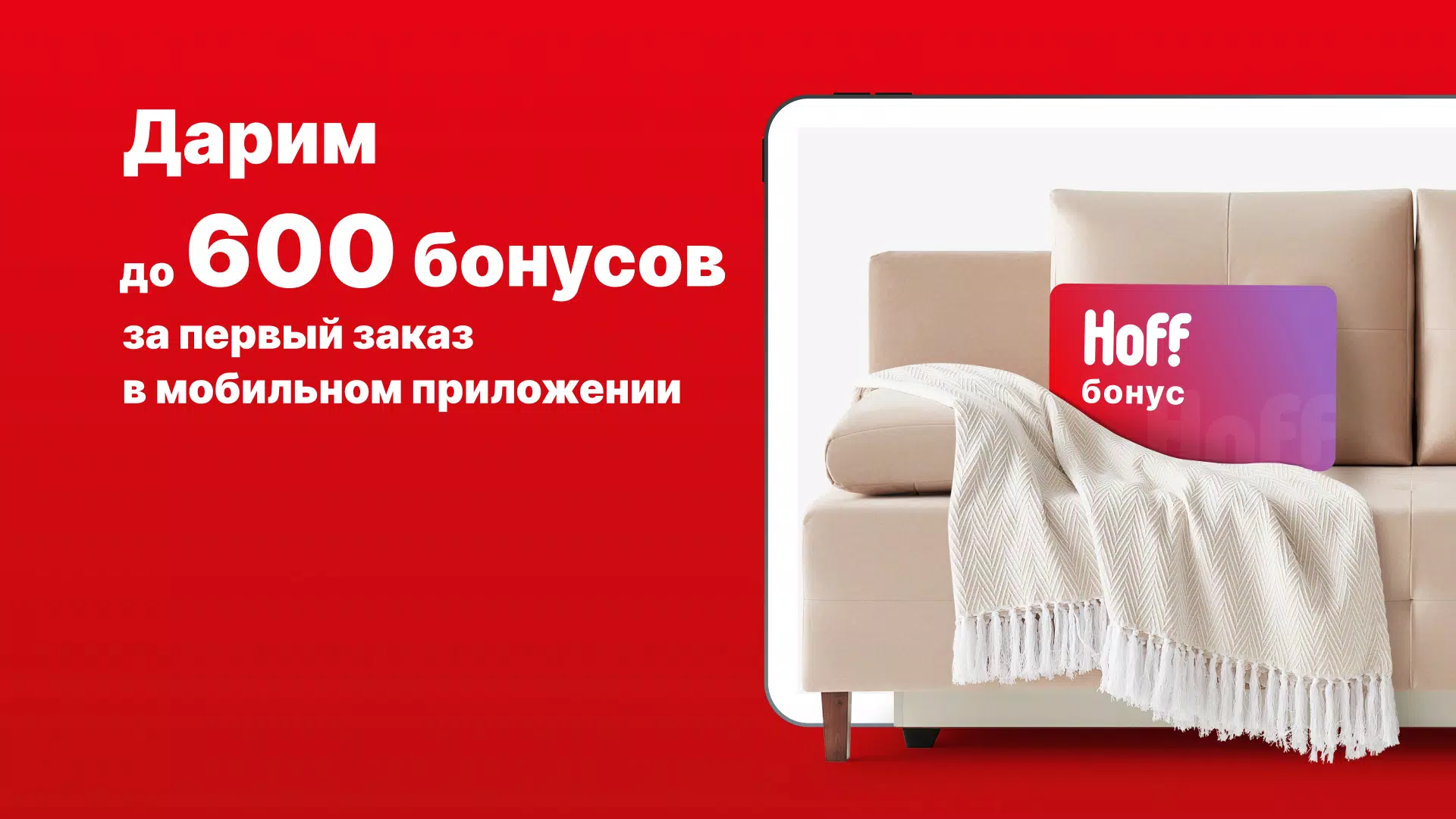 Hoff Скриншот 1