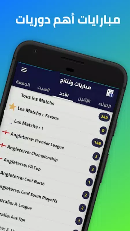 Pronostic Football Maroc應用截圖第1張
