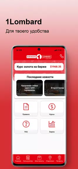 1Lombard Capture d'écran 2
