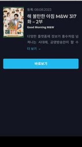 KokoaTV: 매일 좋은 영화 スクリーンショット 2