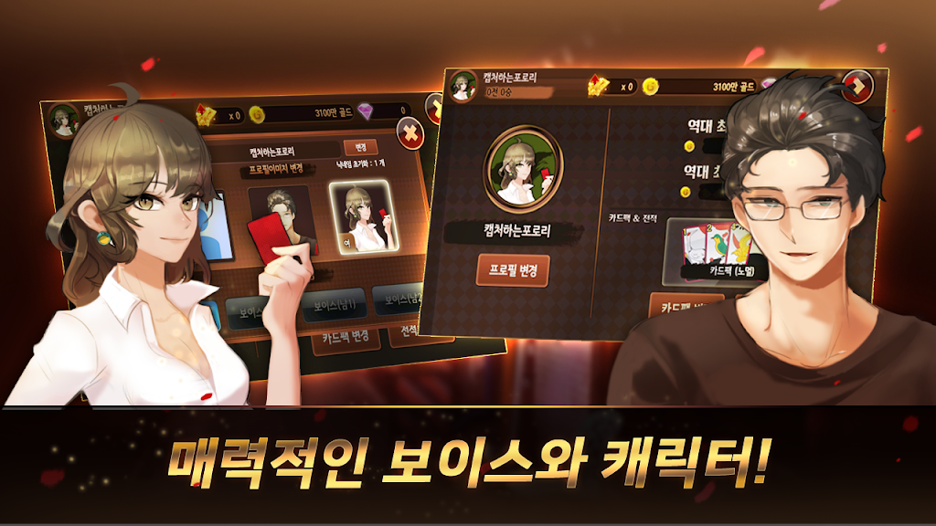 모두의 고도리섯다 स्क्रीनशॉट 4
