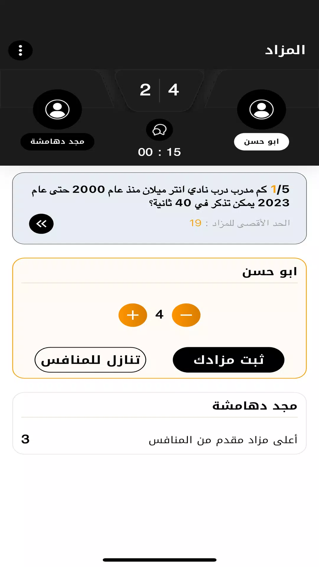 KickBrain Скриншот 4