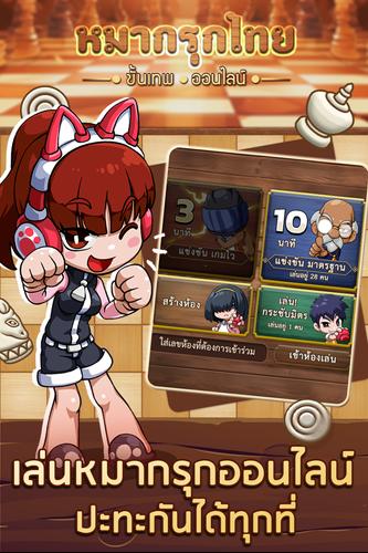 หมากรุกไทย ขั้นเทพ - Makruk Скриншот 1