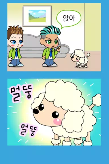 짱웃긴만화11 Capture d'écran 4