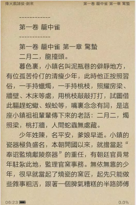 新玄幻故事3合集 ภาพหน้าจอ 3