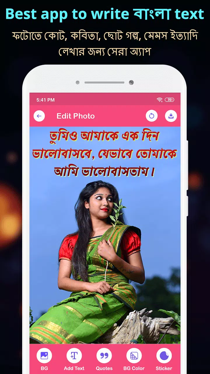 Write Bangla Text On Photo স্ক্রিনশট 3