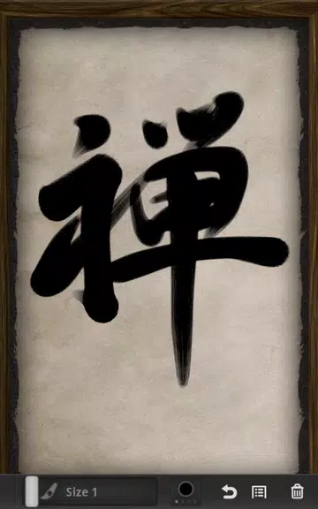 Zen Brush應用截圖第1張