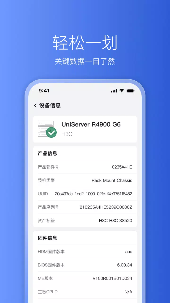 HDM Mobile Screenshot 2