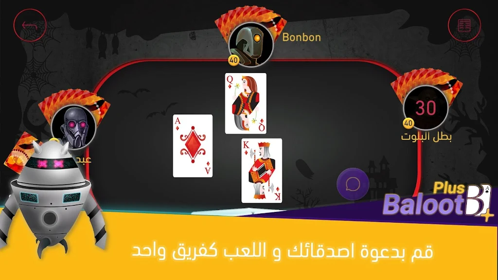 Baloot Plus Online Card Game Screenshot 4
