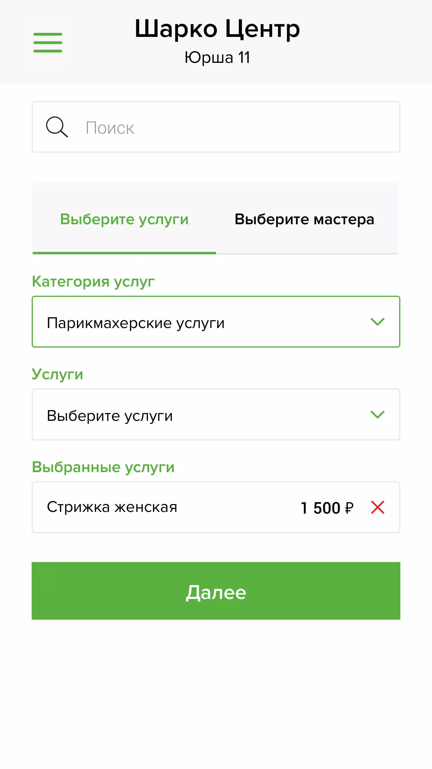 Шарко центр應用截圖第2張