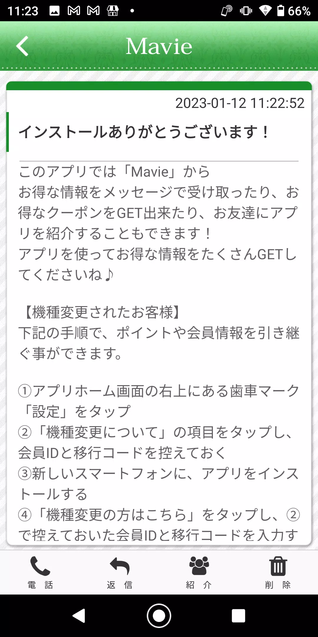 Schermata 心と身体ケアサロン Mavie ～マヴィ～ 公式アプリ 2