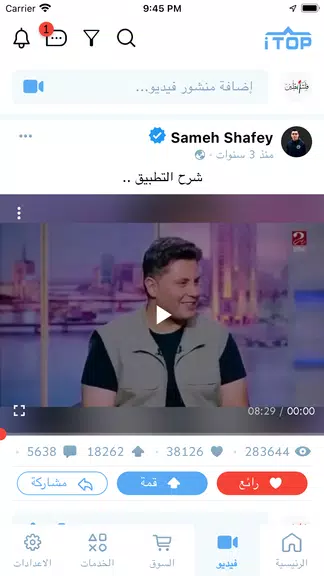 iTop應用截圖第4張