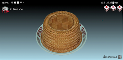 11 ไฮโล 2020 Screenshot 2