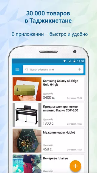 Somon Объявления Ekran Görüntüsü 1