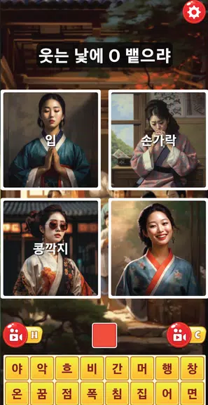 끝말잇기 알파 - 인공지능 대결 스크린샷 4