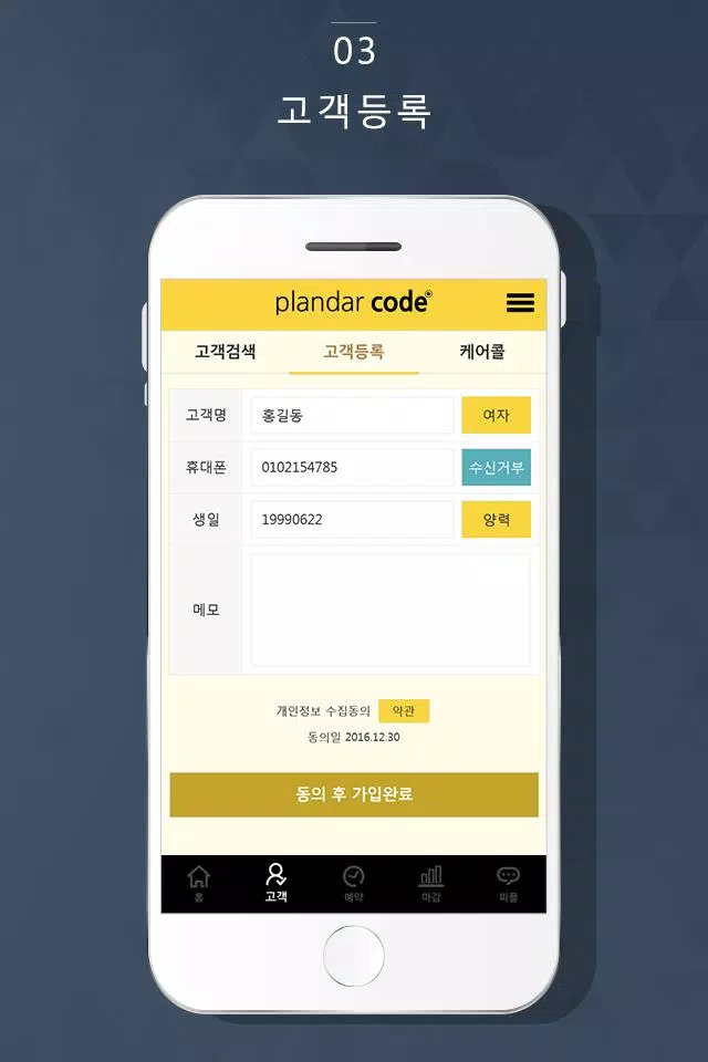 플랜더코드應用截圖第3張
