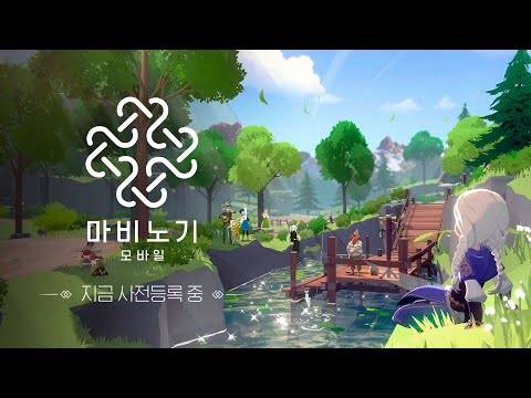 Mabinogi手机游戏