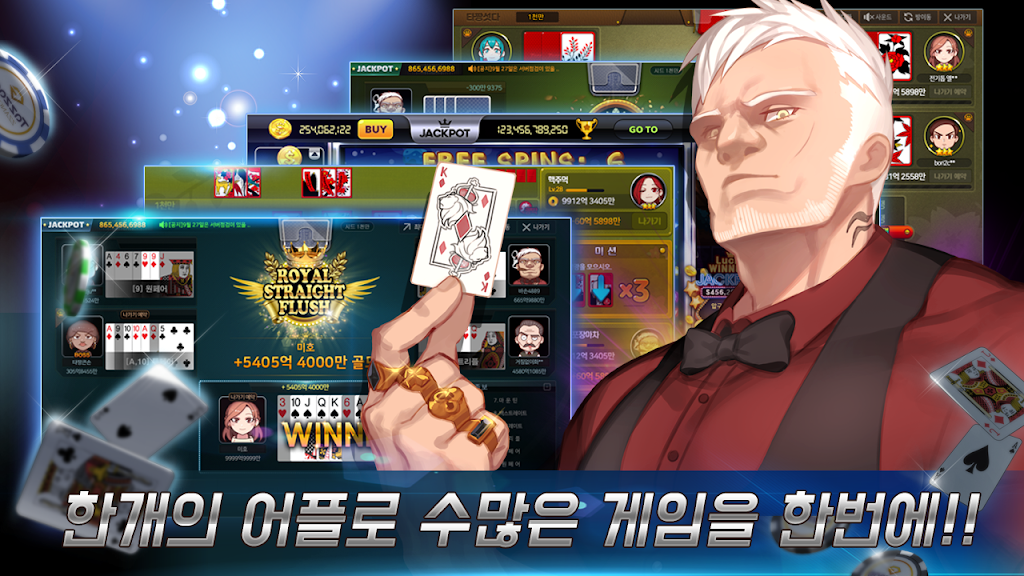 타짱게임 : 무료 맞고,포커,바둑이,슬롯.  한번의 설치!  다양한 재미! Ảnh chụp màn hình 1