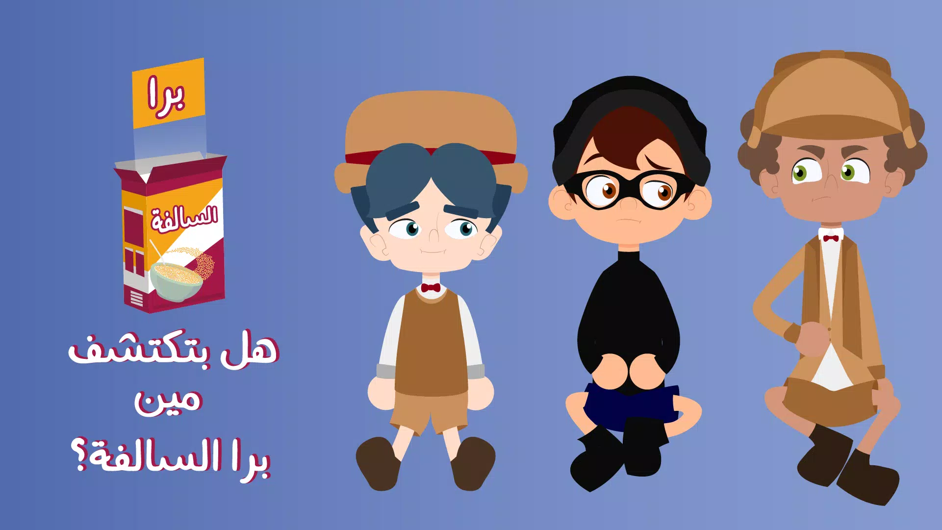 Barrah Alsalfah應用截圖第3張