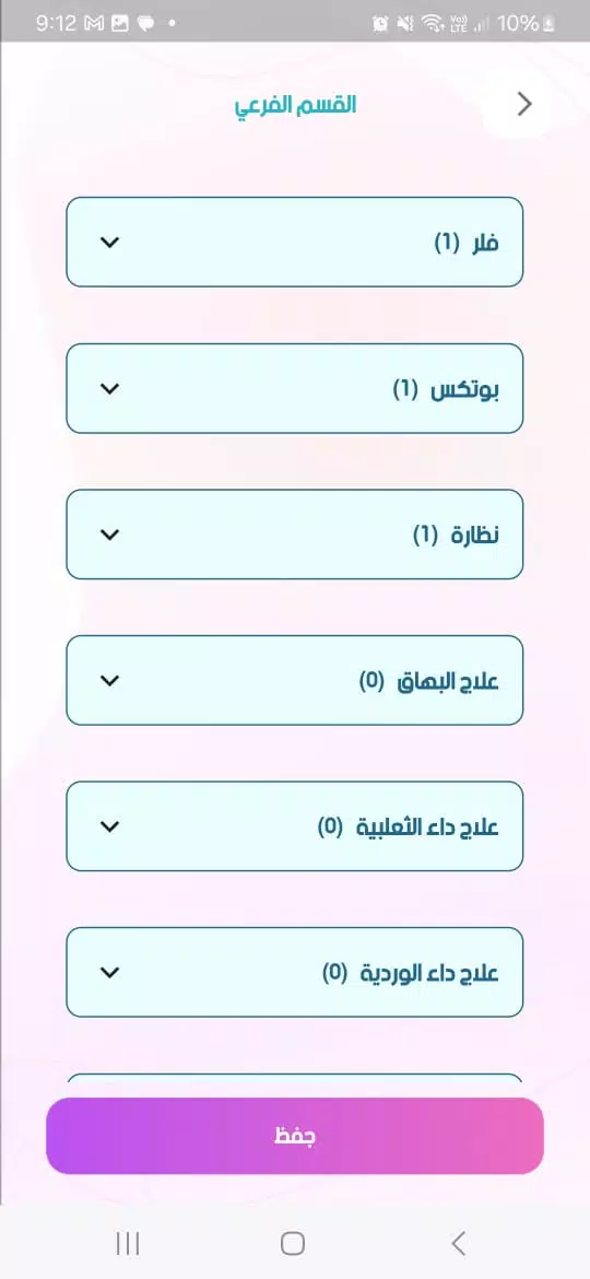 Veva ภาพหน้าจอ 1
