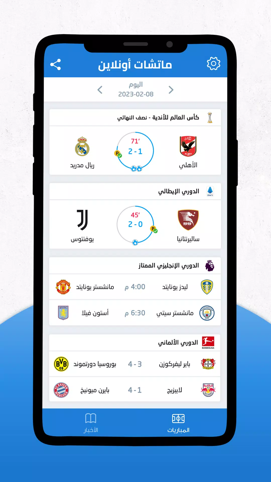 ماتشات أونلاين應用截圖第3張