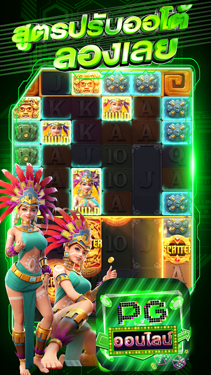 PG ออนไลน์ ต่อตรง應用截圖第1張