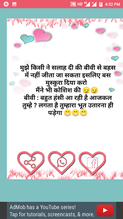 Pati Patni Chutkule Hasband Wife Jokes Capture d'écran 4