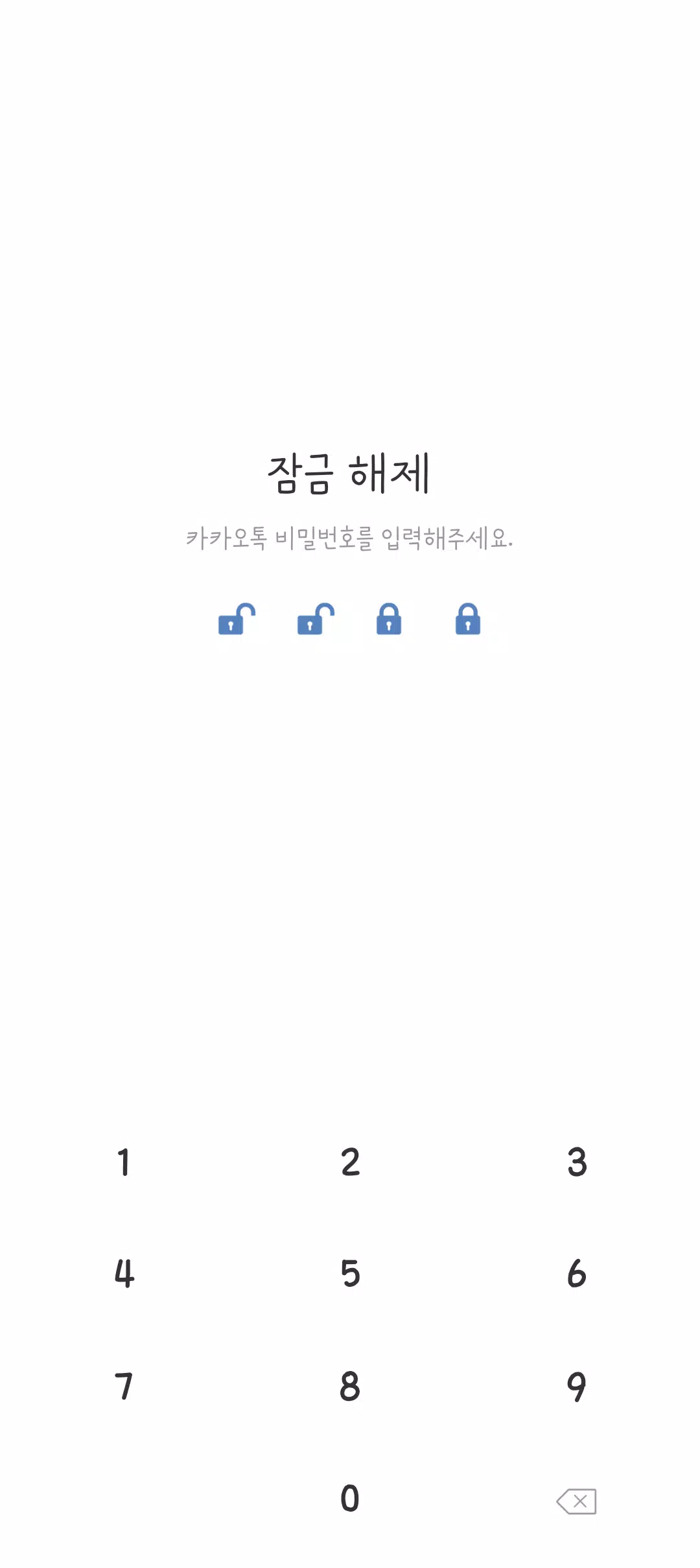 Schermata 다크블루 카톡테마 4