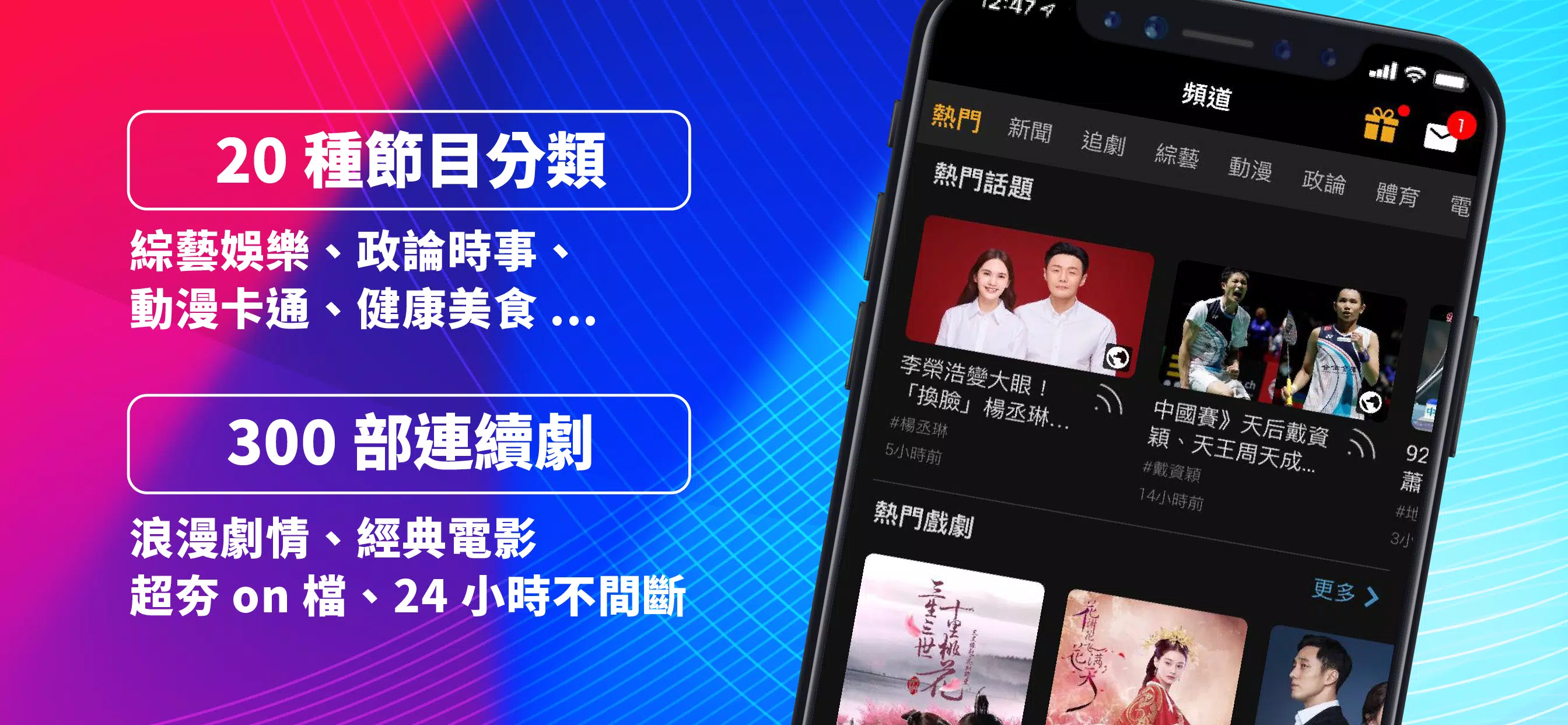 (Taiwan Only) TV Show App Schermafbeelding 2